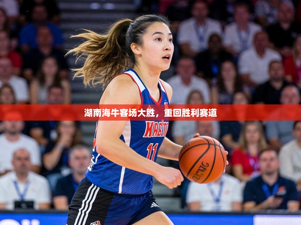 湖南海牛客场大胜，重回胜利赛道  第2张